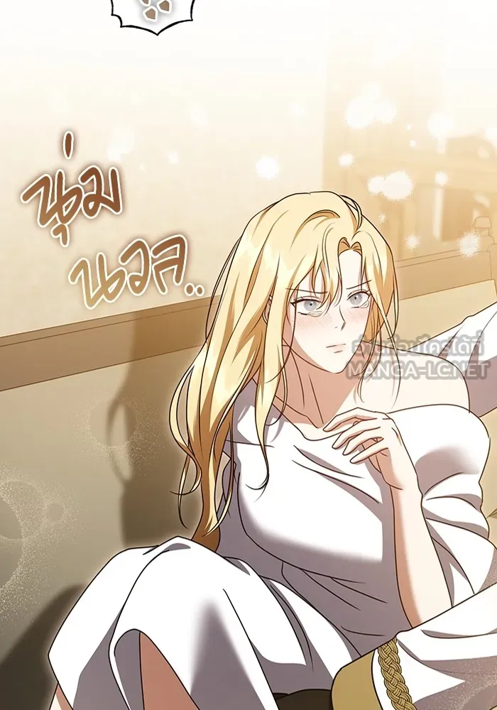 ทางหลุดพ้นของนักบุญลวง ตอนที่ 51 รูปที่ 48