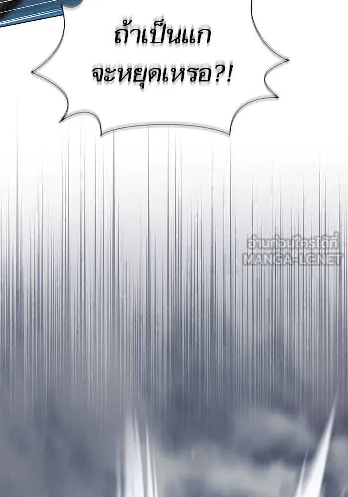ผู้เล่นขั้นเทพแห่งหอคอยฝึกสอน ตอนที่ 130 รูปที่ 81