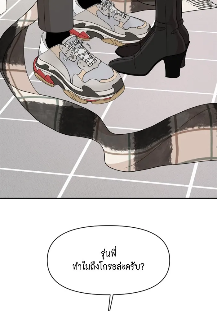 จริง ๆ แล้ว โอบารัมน่ะ… ตอนที่ 88 รูปที่ 67