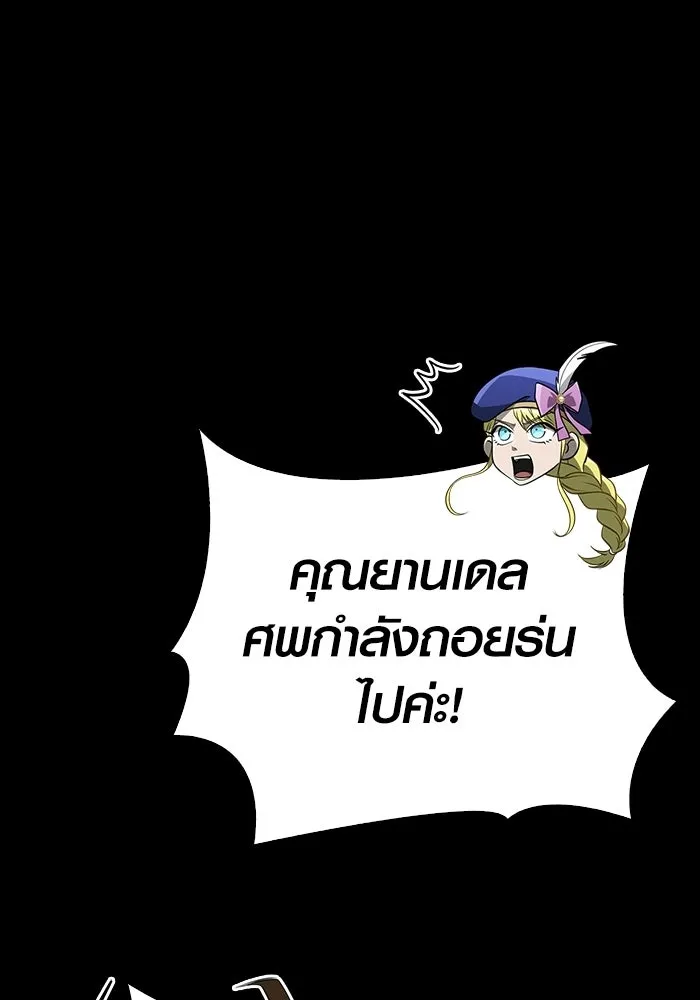 เอาชีวิตรอดในเกมฉบับคนเถื่อน ตอนที่ 150 พลิกสถานการณ์ รูปที่ 98