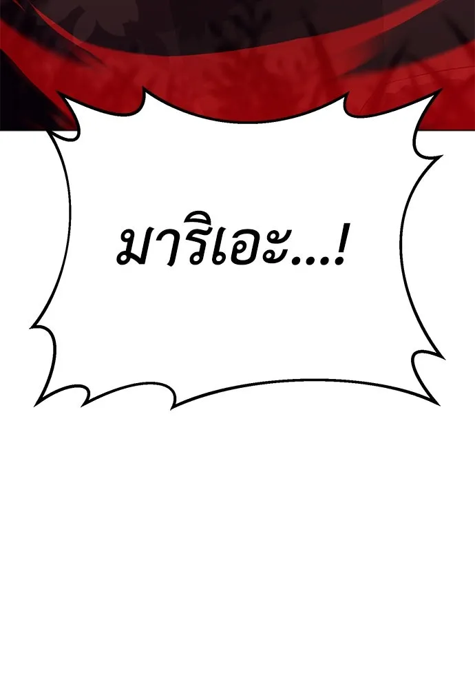 ไอ้เพลเยอร์นั่น ฉันฆ่ามันเอง ตอนที่ 11 รูปที่ 224