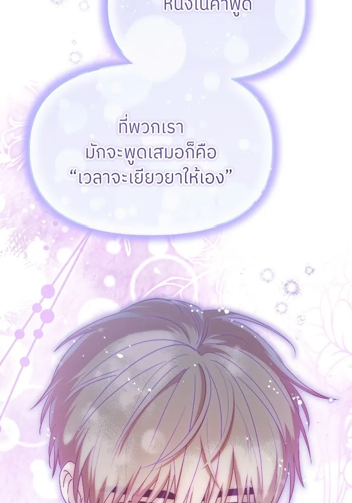 ย้อนเวลามาเป็นมักเน่ ตอนที่ 68 รูปที่ 62