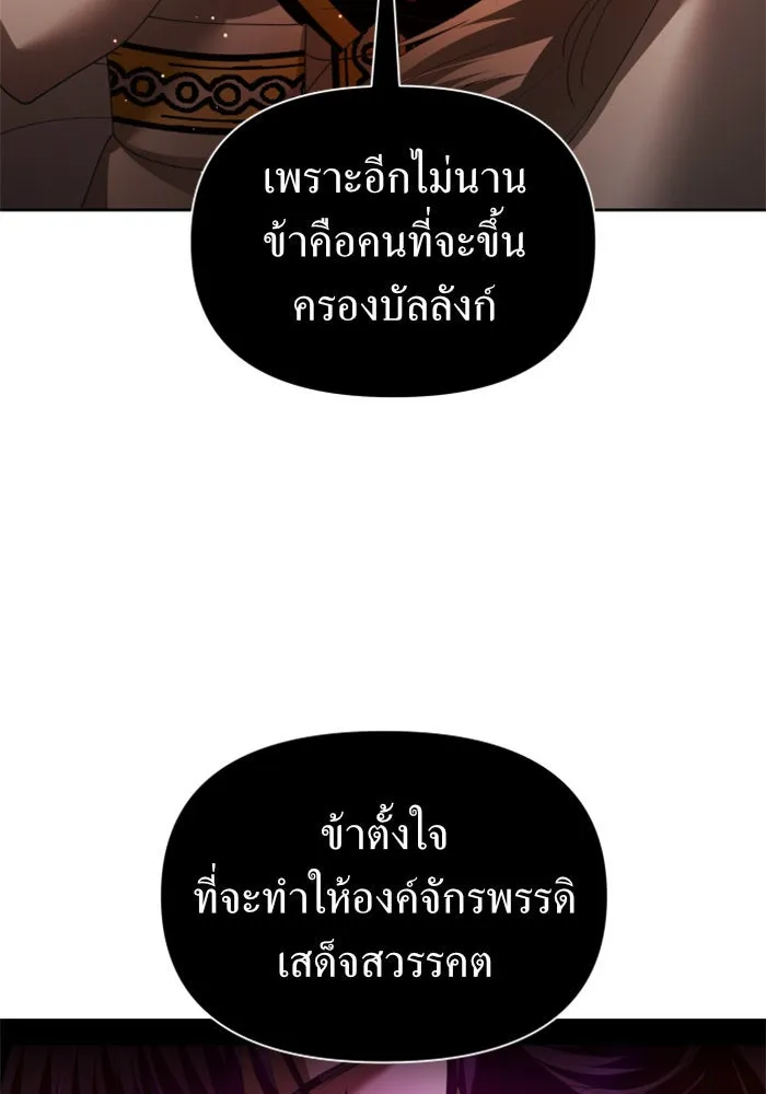 ชิงชีวิตพลิกลิขิตชะตา ตอนที่ 101. ผู้คนเปรียบดั่งโลก(1) รูปที่ 110