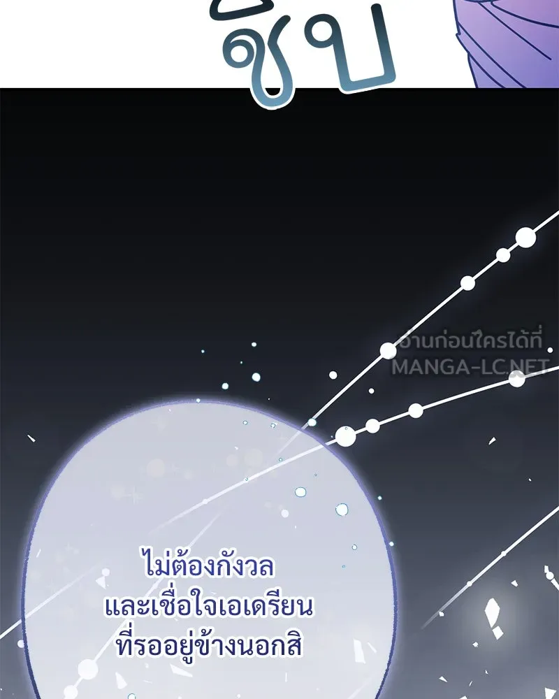 อนาคตพบรัก ตอนที่ 46 รูปที่ 24