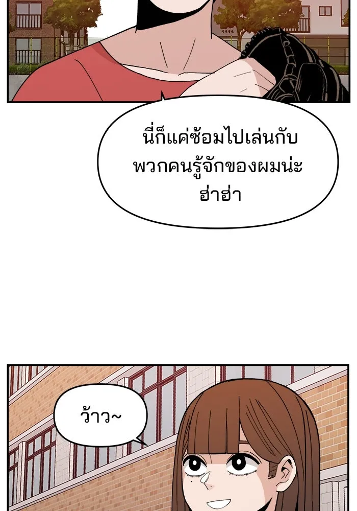 ห้องเรียนสาวแสบ ตอนที่ 32 รูปที่ 124