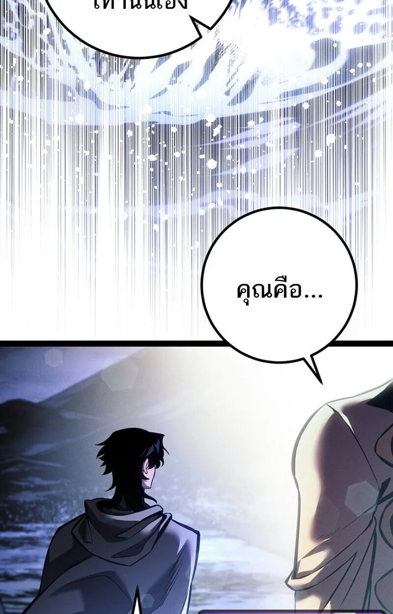 Regressing as the Reincarnated Bastard of the Sword Clan ตอนที่ ตอนที่ 69 รูปที่ 172