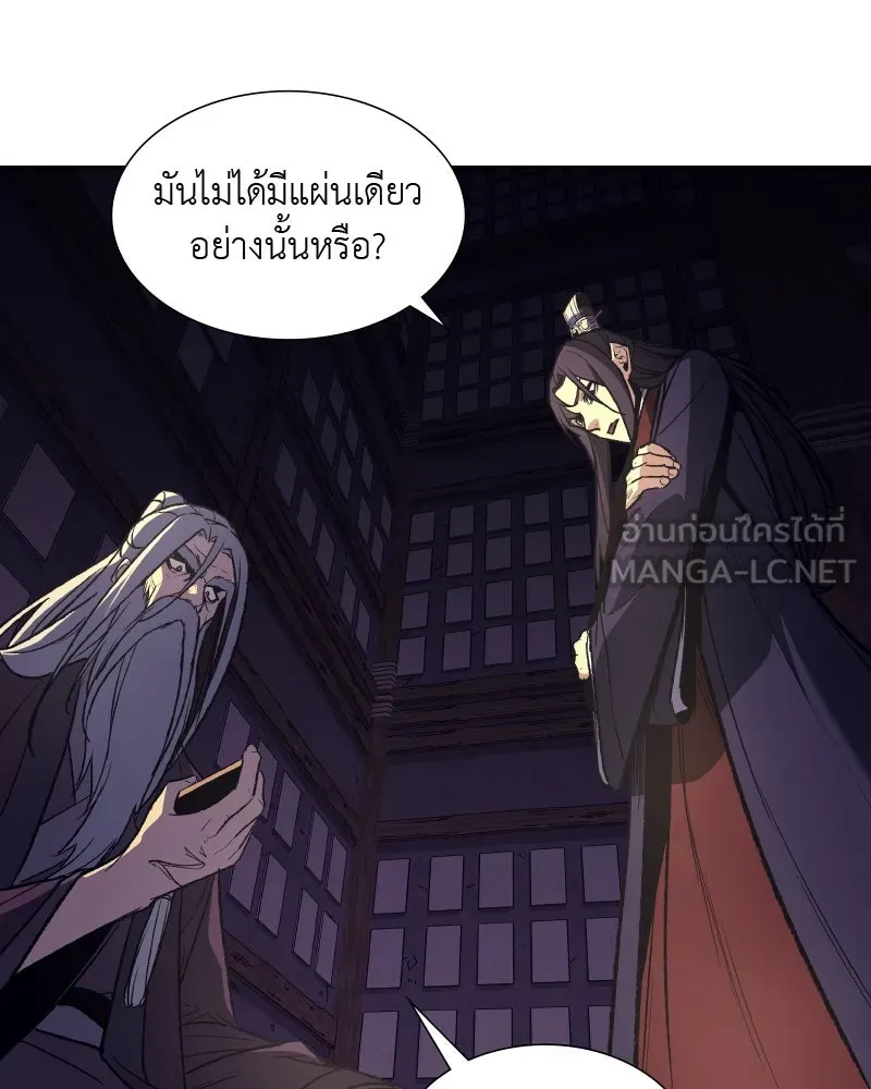 เกิดอีกทีเป็นว่าที่ประมุขลัทธิมาร ตอนที่ 34 รูปที่ 27