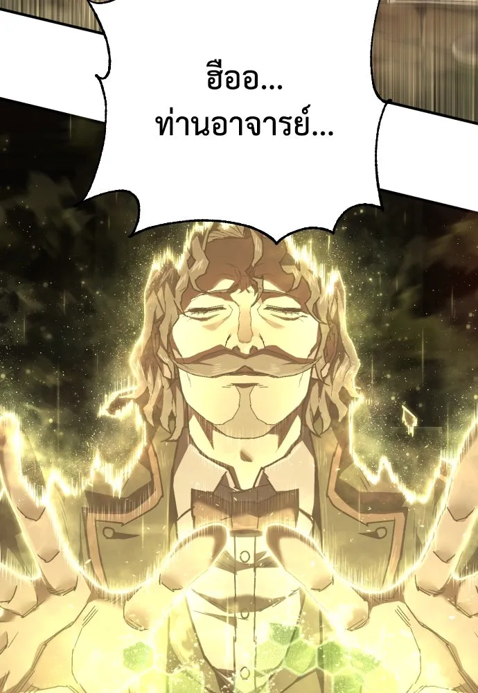 เพชฌฆาตลงทัณฑ์ ตอนที่ 16 รูปที่ 142