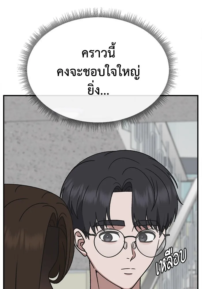 ช่วยเปลี่ยนฉันที ตอนที่ 308. ซีซัน 3 ฮยอนยอจู 3 รูปที่ 56