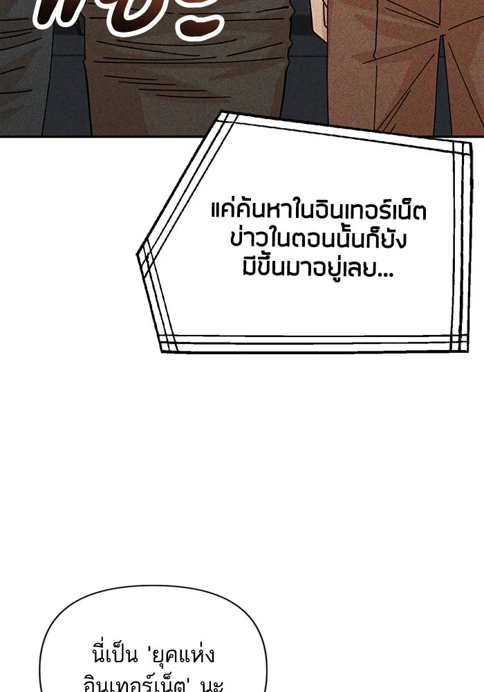 โชคชะตานำพารัก ตอนที่ 115 ข้ออ้าง รูปที่ 25