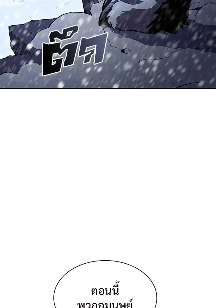 ผู้เล่นหน้าใหม่เลเวลแมกซ์ ตอนที่ 85 หมาล่าเนื้อจากตระกูลเดคาซัส (1 รูปที่ 47