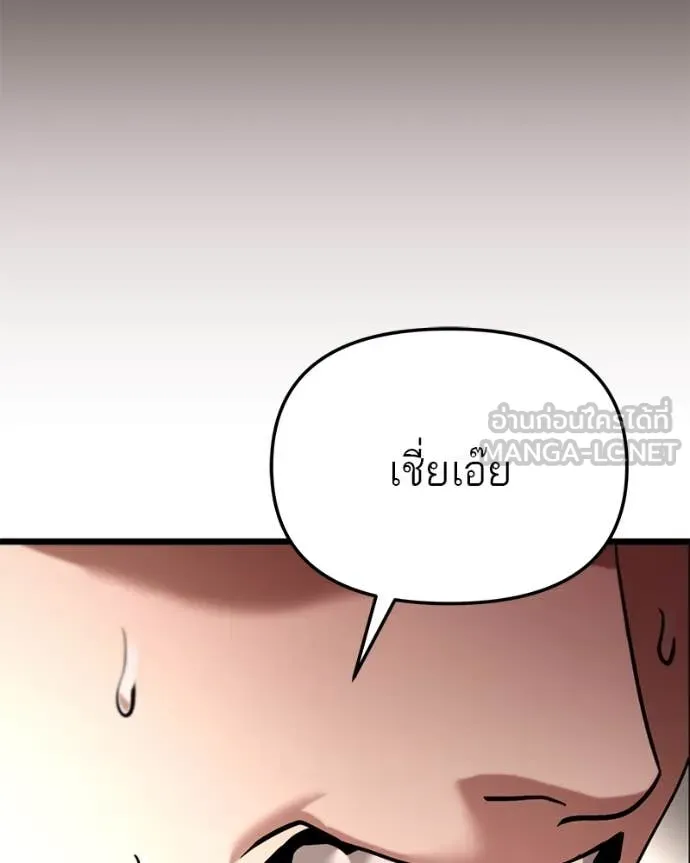 โทษที พื้นที่นี้ ตอนที่ 33 รูปที่ 151