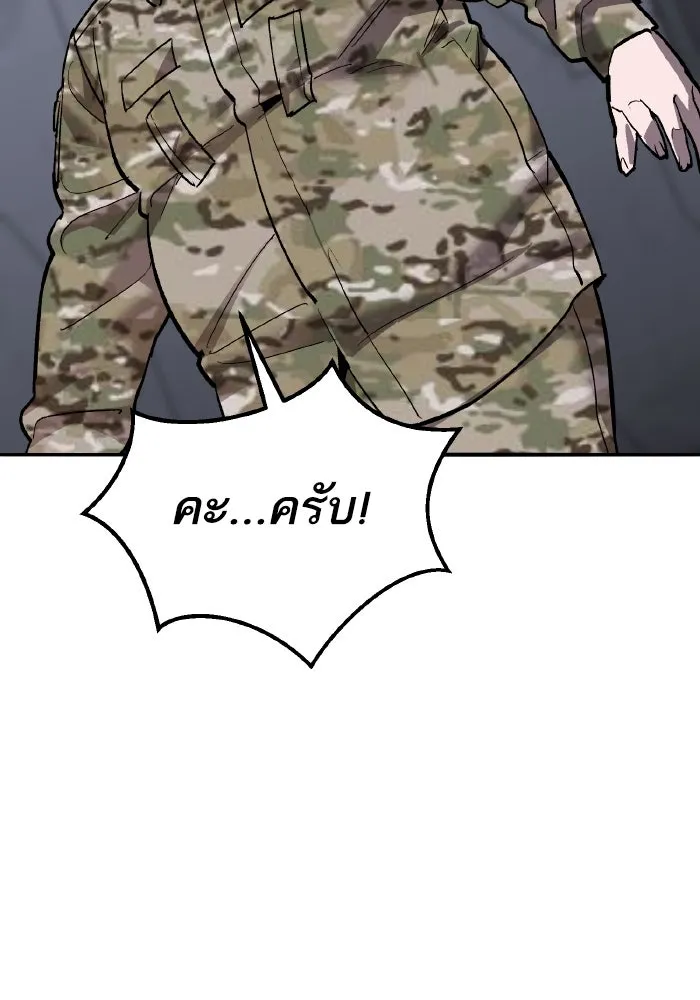 ยอดคนเลเวลทะลุ ตอนที่ 83 มนุษย์นั้นแข็งแกร่ง รูปที่ 113