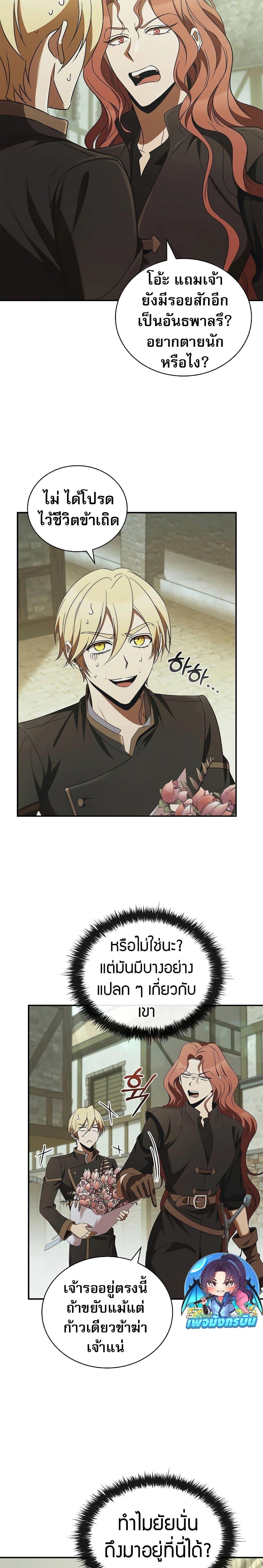 Manga-lc-com อ่านมังงะ อ่านการ์ตูน ออนไลน์ ฟรี Raising the Princess to Overcome Death ตอนที่ 1 2 3 4 5 6 7 8 9 10 11 12 13 14 ฟรี ไม่มีโฆษณา Manga-lc - อ่าน มังงะ อ่าน การ์ตูน ออนไลน์ อ่านมังงะ ฟรี