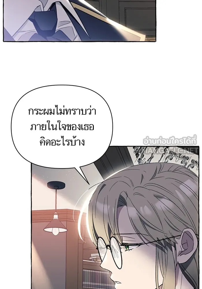 นึกว่าเป็นอิเซไคธรรมดา ตอนที่ 5 รูปที่ 48