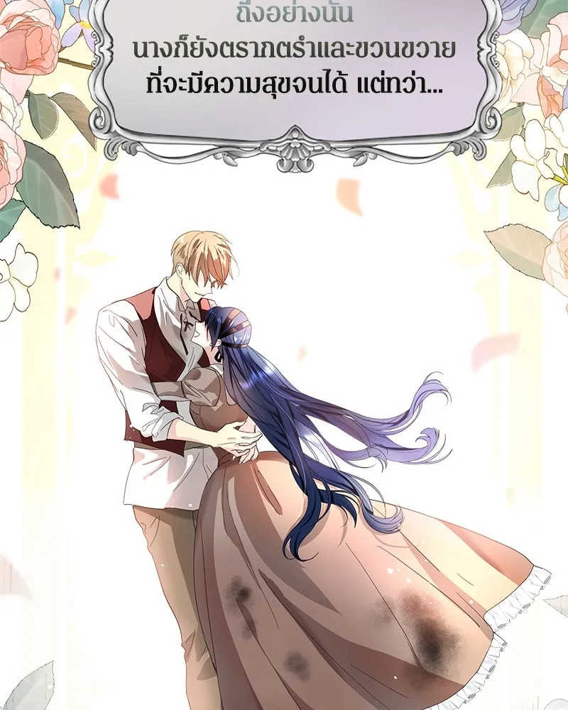 คนรักตายกลายเป็นทรราช ตอนที่ 1 รูปที่ 41