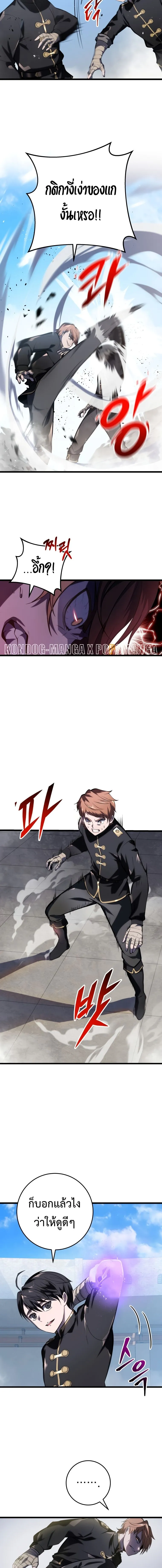 A Dragonslayer_s Peerless Regression ผ_พ_ช_ตม_งกรหวนค_นมาล_างแค_น ตอนที่ ตอนที่ 3 รูปที่ 9
