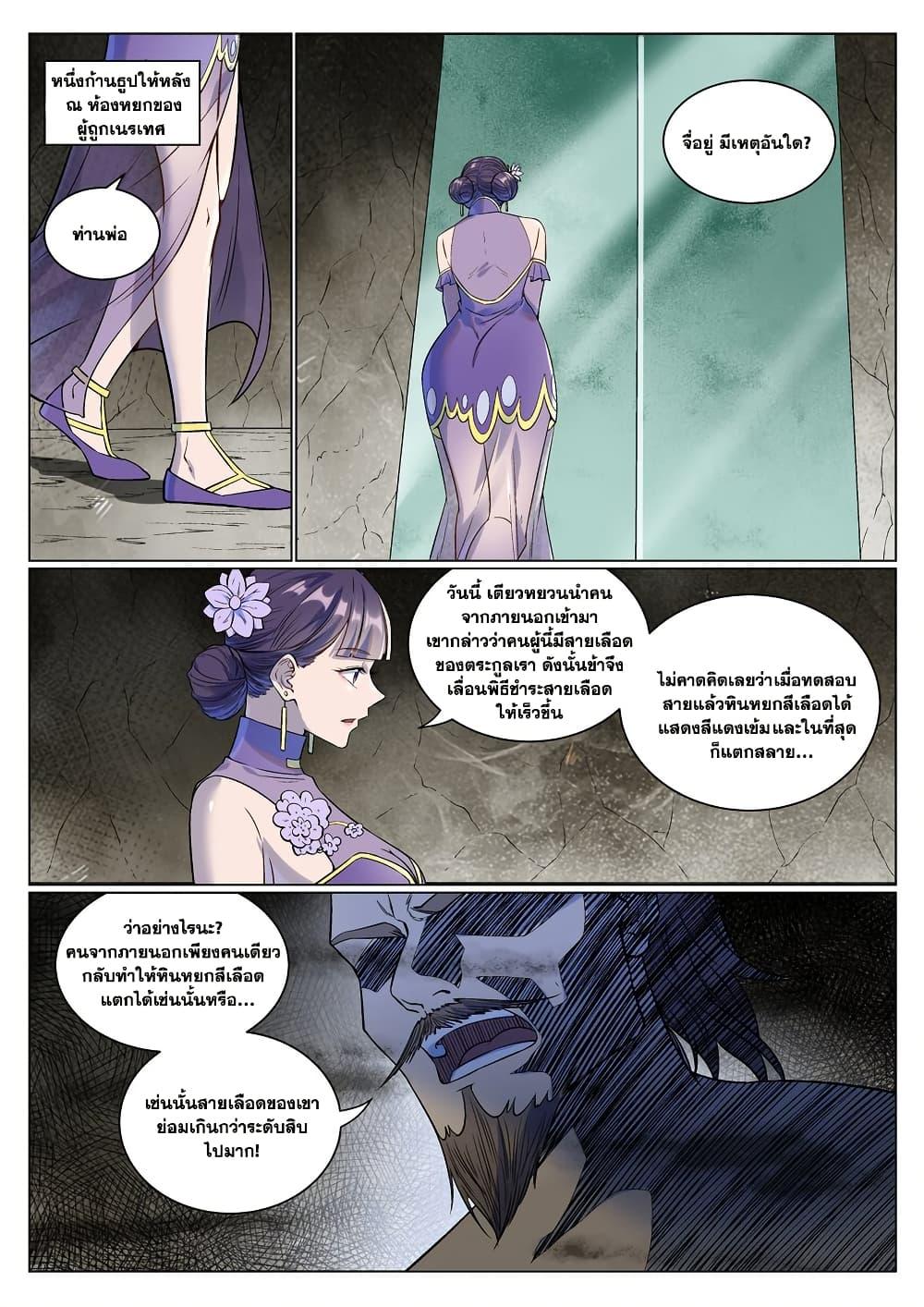 Manga-lc-com อ่านมังงะ อ่านการ์ตูน ออนไลน์ ฟรี Bailian Chengshen ตอนที่ 1 2 3 4 5 6 7 8 9 10 11 12 13 14 ฟรี ไม่มีโฆษณา Manga-lc - อ่าน มังงะ อ่าน การ์ตูน ออนไลน์ อ่านมังงะ ฟรี