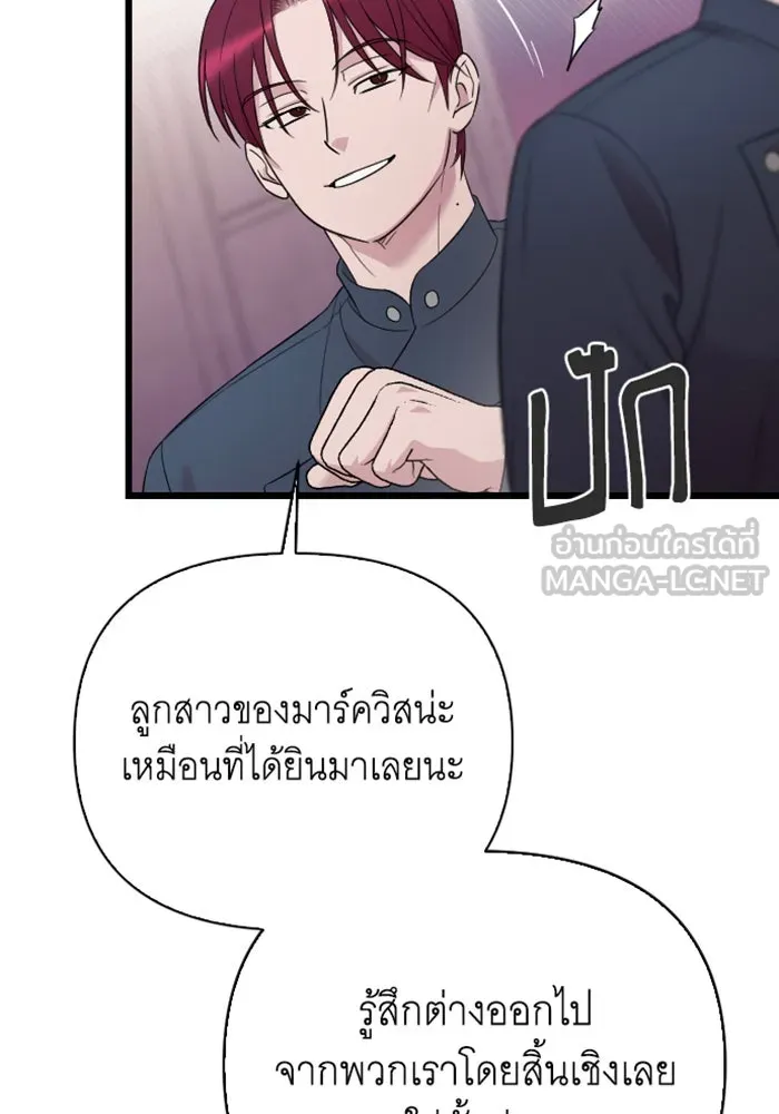 จำเลยหัวใจ ตอนที่ 25 รูปที่ 24