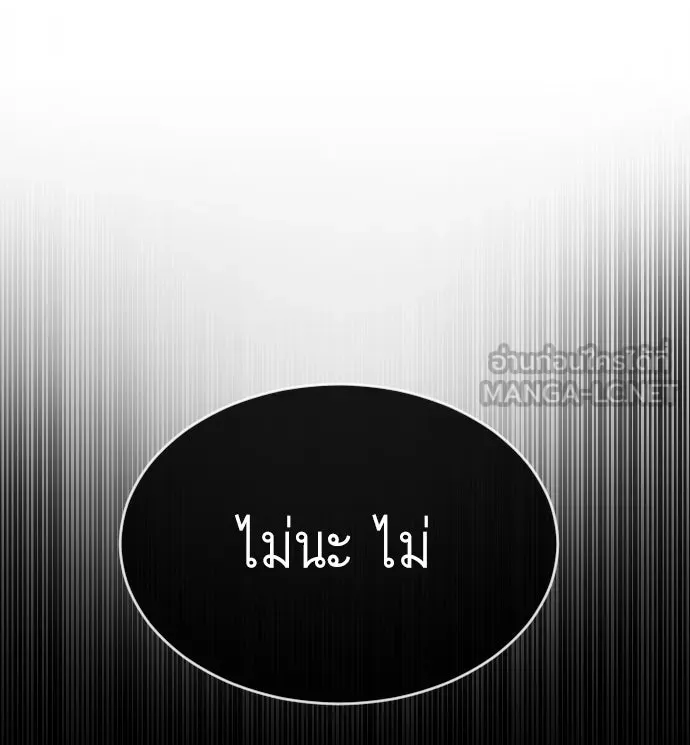 ยุคแห่งยอดมนุษย์ ตอนที่ 26 รูปที่ 105