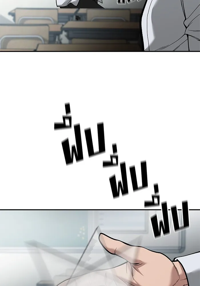 เลวฟาดเลว ตอนที่ 65 รูปที่ 20