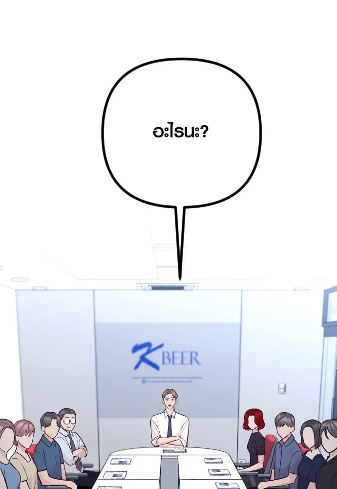 รักกันคนละครึ่งทาง ตอนที่ 19 รูปที่ 140