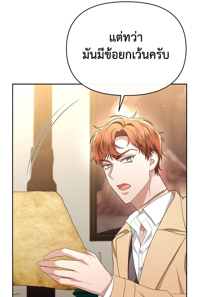 อยู่ดี ๆ ก็มีนางเอกนิยายเป็นเพื่อนบ้าน ตอนที่ 39 รูปที่ 14