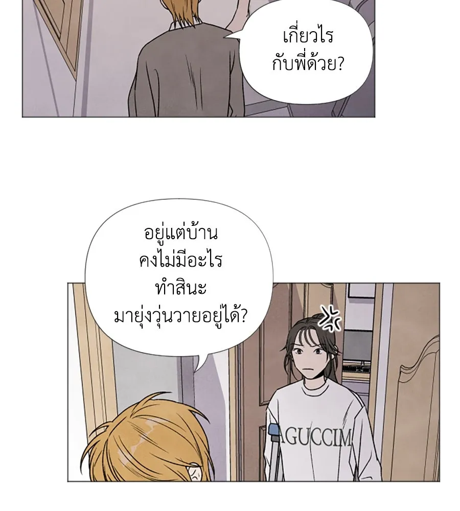 เหตุผลของคนไม่อยากอยู่ ตอนที่ 4 รูปที่ 130