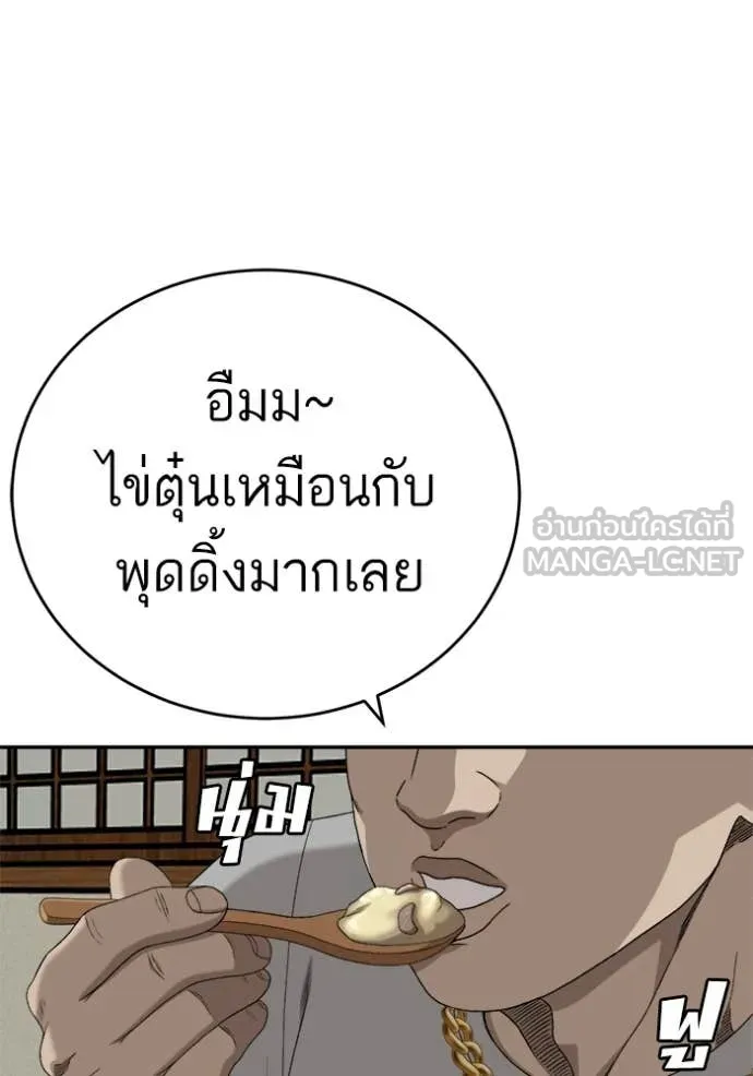 BAD GUY ตอนที่ 294 รูปที่ 36