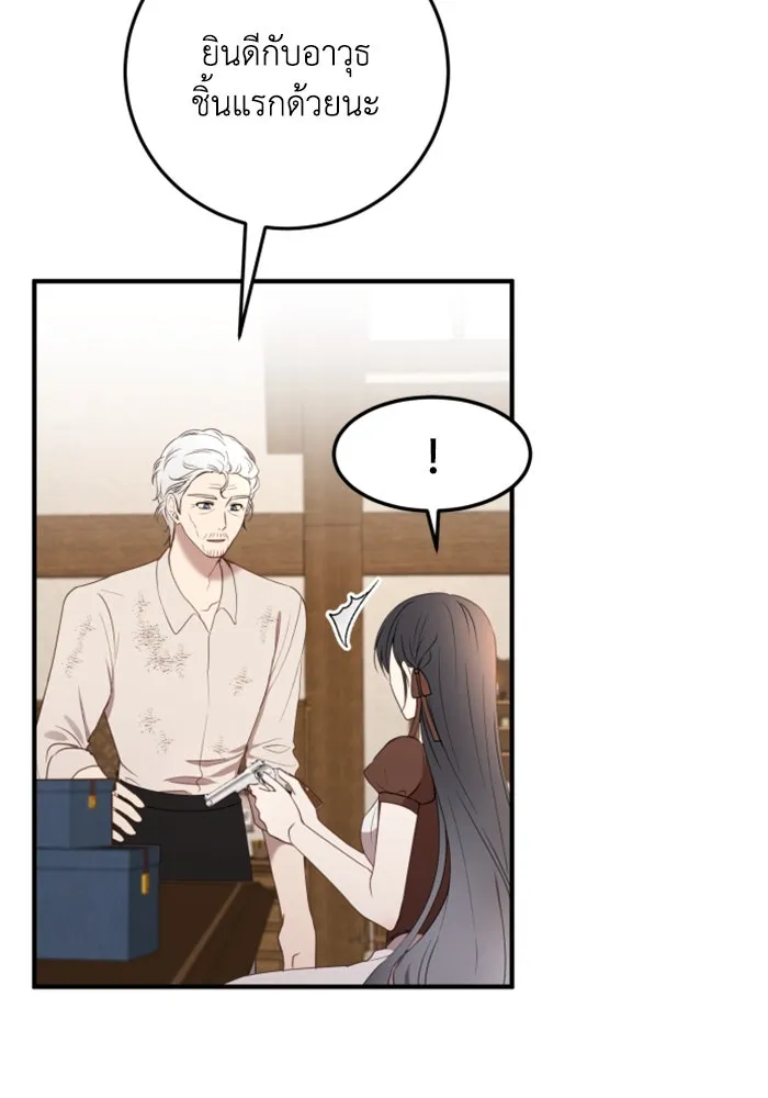 ตัวร้ายอย่างฉันขออยู่อย่างสงบ ตอนที่ 25 รูปที่ 58