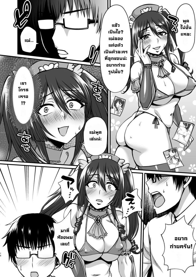 Doujin-Lc- อ่าน โดจิน มังฮวา เกาหลี ญี่ปุ่น จีน แปลไทย แม่ผมคอสเพลย์โคตรเด็ด (Neko Denryoku) ตอนที่ 1 2 3 4 5 6 7 8 9 10 11 12 13 14 ฟรี ไม่มีโฆษณา อ่าน โดจิน Manhwa เกาหลี ญี่ปุ่น จีน เรามีครบ คัดมาให้เน้นๆ โดจิน 18+ รับประกันความฟินโดย  Doujin Lc