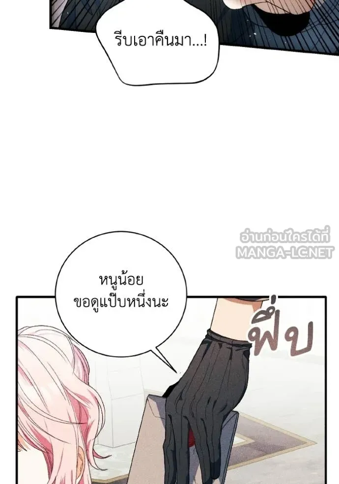 รักนะคะ ป๊ะป๋า ตอนที่ 45 รูปที่ 84