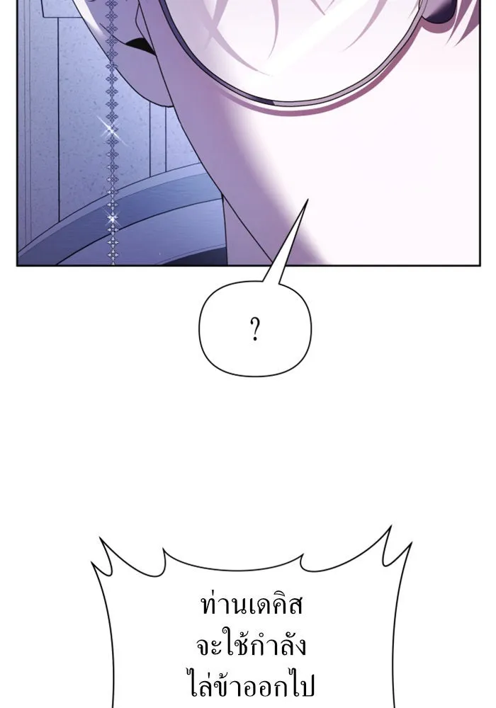 ชิงชีวิตพลิกลิขิตชะตา ตอนที่ 106. แต่งงานแล้วครับ รูปที่ 46