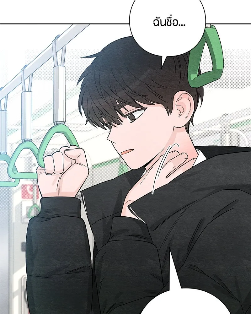 เป็นวัยรุ่นมันเหนื่อย ตอนที่ 1 รูปที่ 73