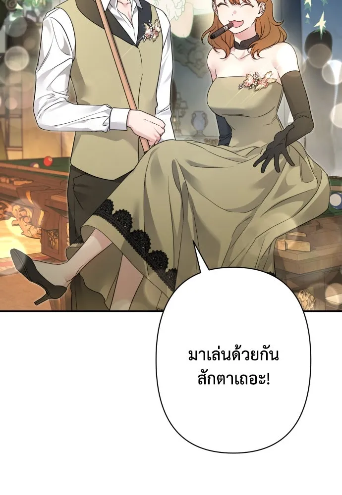 เลดี้มินต์ ตอนที่ 80 รูปที่ 16