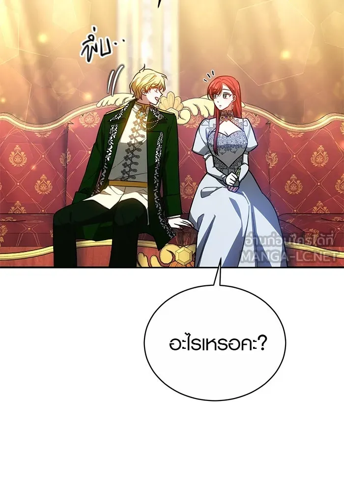 เหตุผลที่ฉันนอกใจ ตอนที่ 41 รูปที่ 45