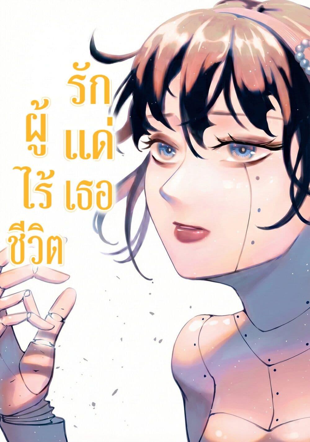 Manga-lc-com อ่านมังงะ อ่านการ์ตูน ออนไลน์ ฟรี Mukibutsu ni Ai wo Komete ตอนที่ 1 2 3 4 5 6 7 8 9 10 11 12 13 14 ฟรี ไม่มีโฆษณา Manga-lc - อ่าน มังงะ อ่าน การ์ตูน ออนไลน์ อ่านมังงะ ฟรี