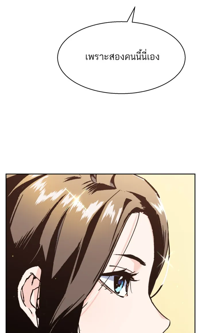 พี่ชายสายบอดี้การ์ด ตอนที่ 11 รูปที่ 55