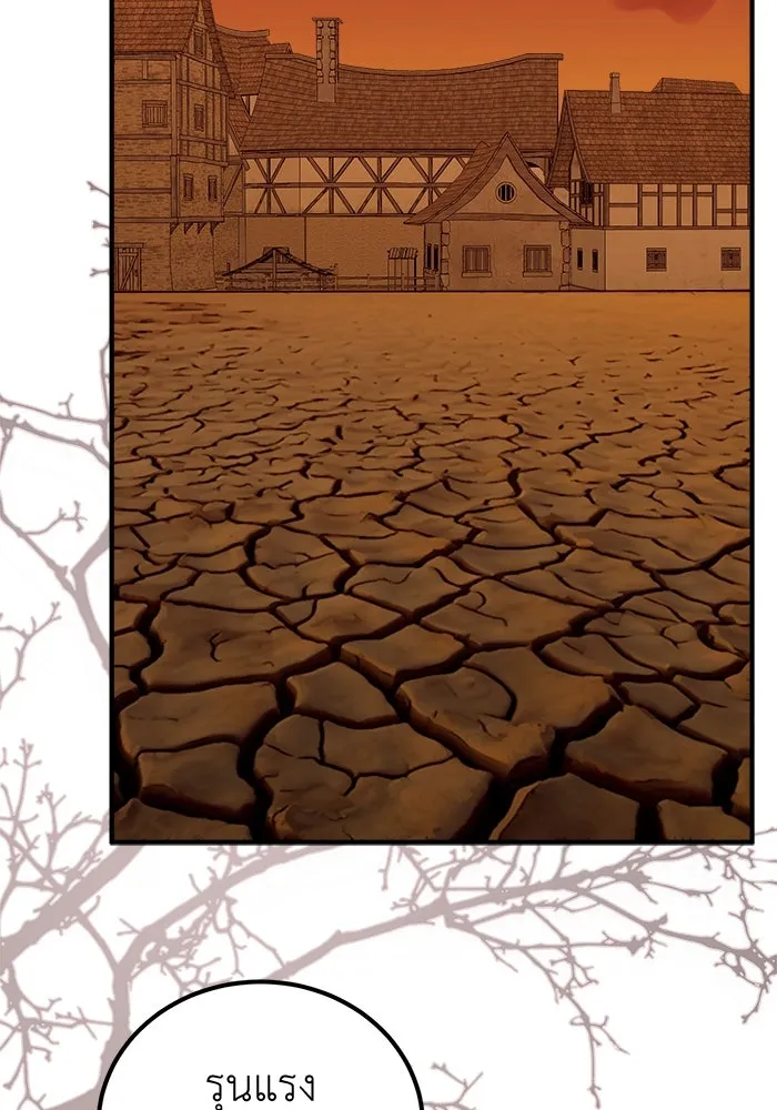 ครอบครัวพรรค์นั้น ฉันไม่มีวันกลับไป ตอนที่ 57 รูปที่ 58