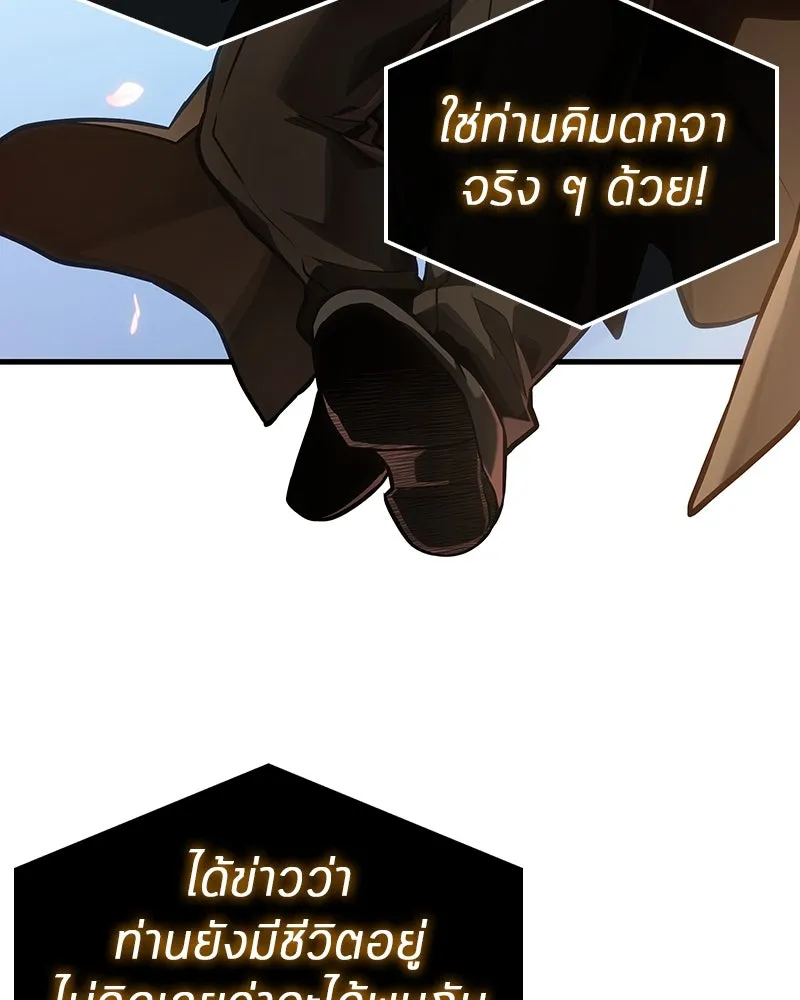Omniscient Reader อ่านชะตาวันสิ้นโลก ตอนที่ 44 นักต้มตุ๋น (2) รูปที่ 62