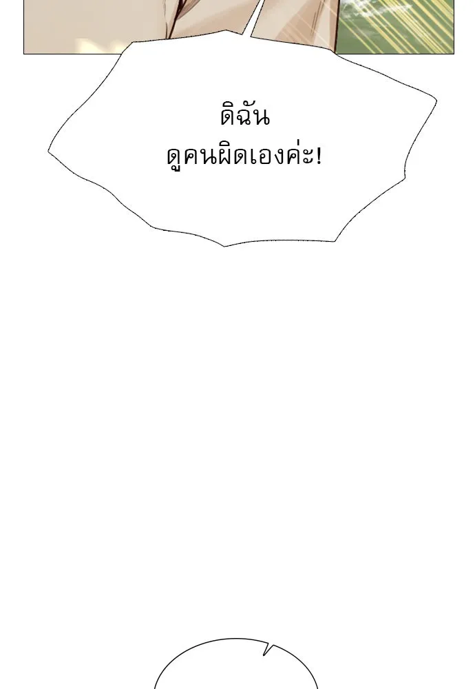 ถ้าไม่ร้อง ก็จงอ้อนวอนซะ ตอนที่ 33 รูปที่ 65