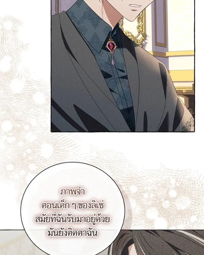 นึกว่าเป็นอิเซไคธรรม ตอนที่ 84 รูปที่ 79