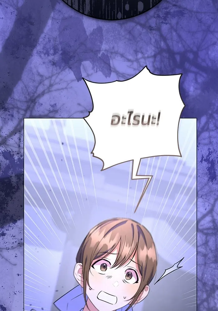 แด่ดยุกผู้สมบูรณ์แบบ ตอนที่ 14 รูปที่ 67