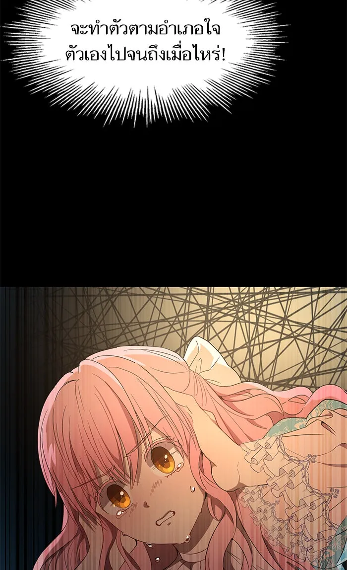 หวานใจสุดโหดโหมดเชื่อง ตอนที่ 5 รูปที่ 62