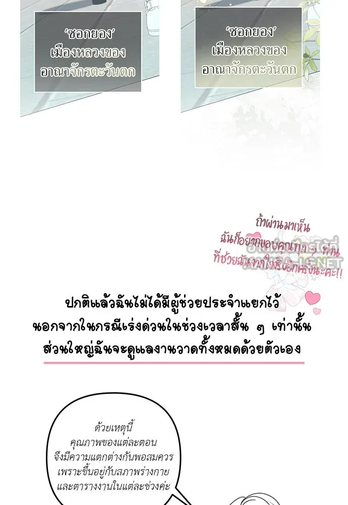 ยัยจิ๋วสมองแจ๋ว ตอนที่ รีวิว รูปที่ 15