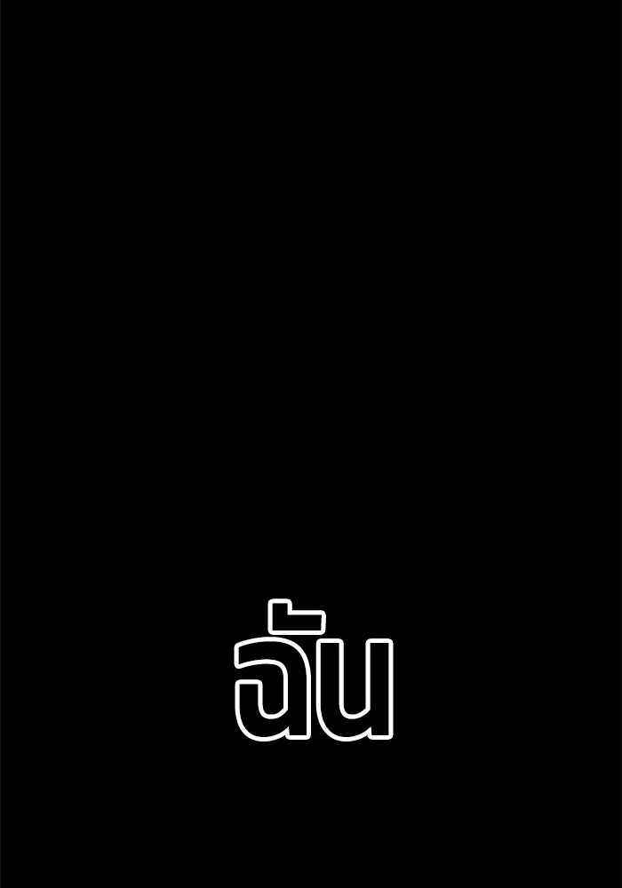 +99 ท่อนไม้พร้อมบวก ตอนที่ 72 รูปที่ 524