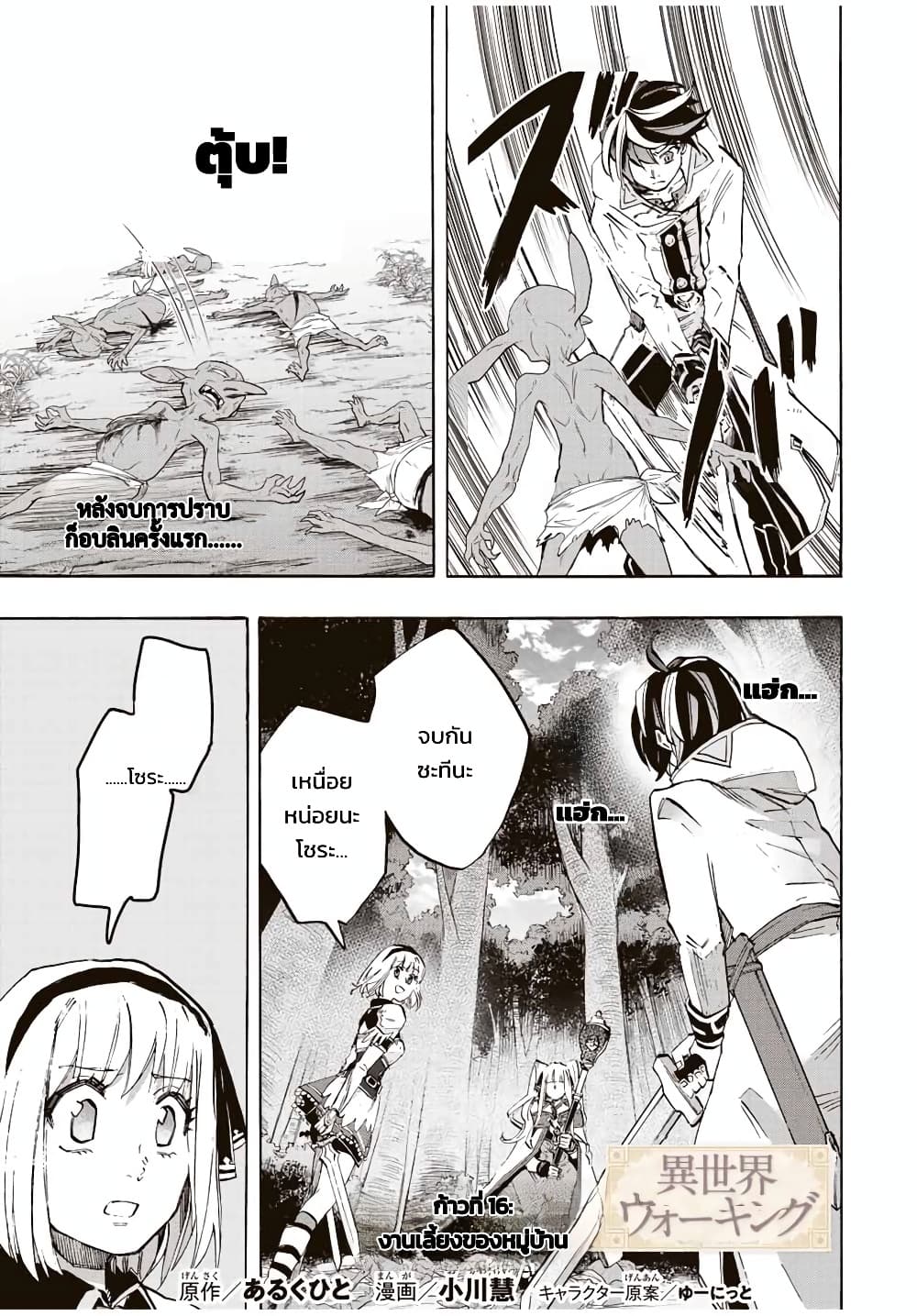Manga-lc-com อ่านมังงะ อ่านการ์ตูน ออนไลน์ ฟรี Walking in Another World ตอนที่ 1 2 3 4 5 6 7 8 9 10 11 12 13 14 ฟรี ไม่มีโฆษณา Manga-lc - อ่าน มังงะ อ่าน การ์ตูน ออนไลน์ อ่านมังงะ ฟรี