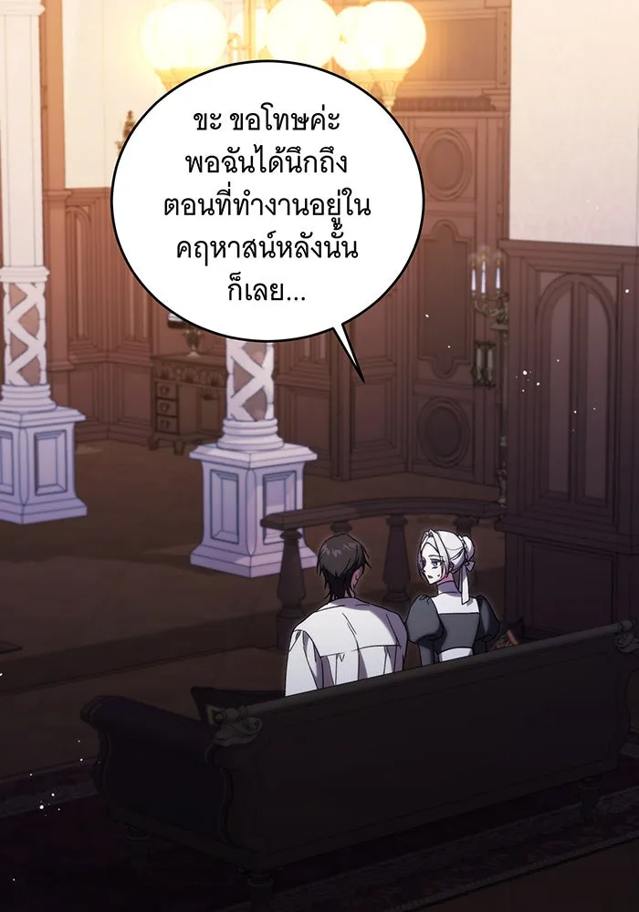 แกล้งตายให้หายแค้น ตอนที่ 11 รูปที่ 7