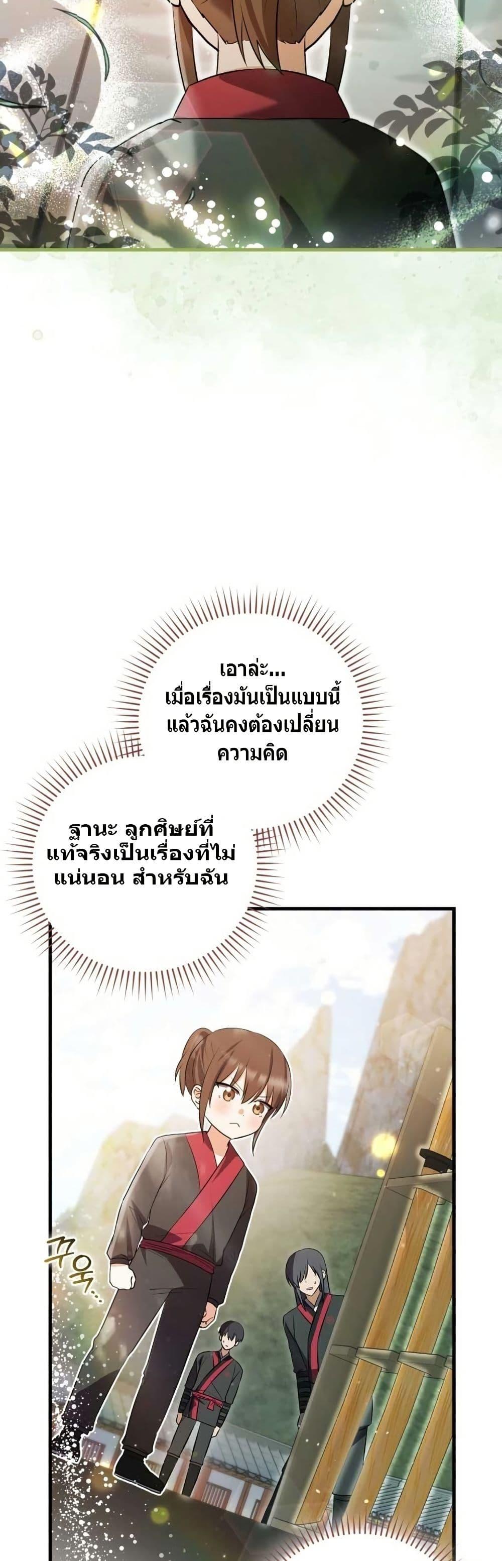 Manga-lc-com อ่านมังงะ อ่านการ์ตูน ออนไลน์ ฟรี I Became The Youngest Disciple of The Mount Hua Sect ตอนที่ 1 2 3 4 5 6 7 8 9 10 11 12 13 14 ฟรี ไม่มีโฆษณา Manga-lc - อ่าน มังงะ อ่าน การ์ตูน ออนไลน์ อ่านมังงะ ฟรี