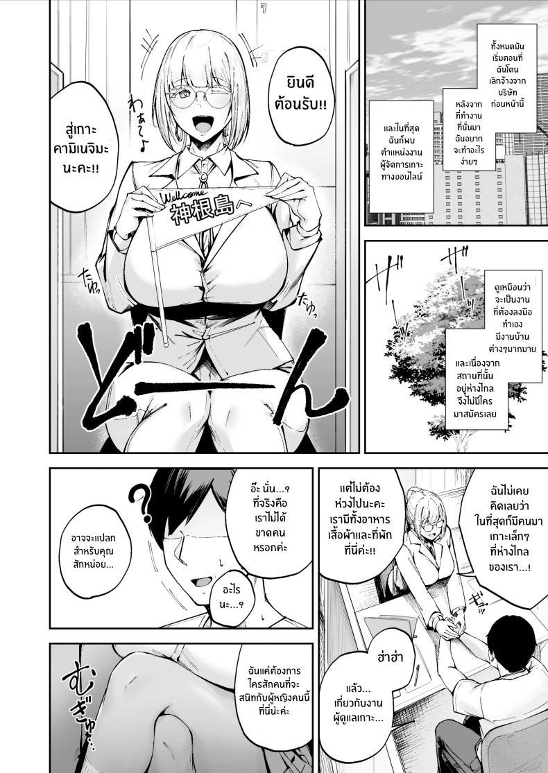 Doujin-Lc- อ่าน โดจิน มังฮวา เกาหลี ญี่ปุ่น จีน แปลไทย หน้าที่ผู้ช่วยบนเกาะอันห่างไกล [Diamond Magnum] Ritouseikatsu no Osewa Gakari ~Downer JK Nanami-chan Hen~ ตอนที่ 1 2 3 4 5 6 7 8 9 10 11 12 13 14 ฟรี ไม่มีโฆษณา อ่าน โดจิน Manhwa เกาหลี ญี่ปุ่น จีน เรามีครบ คัดมาให้เน้นๆ โดจิน 18+ รับประกันความฟินโดย  Doujin Lc